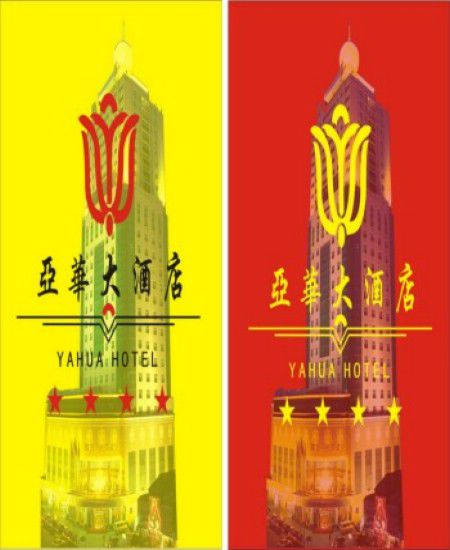 Ya Hua Grand Hotel Changsha Logo bilde